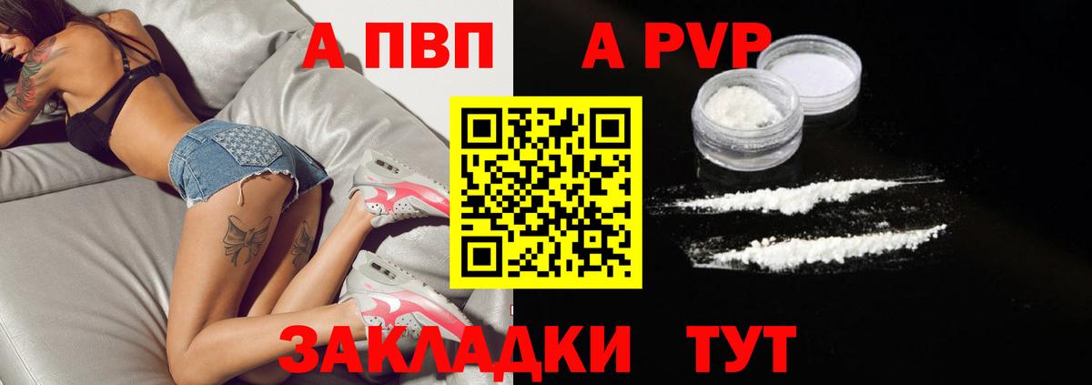 Alpha PVP Соль Кингисепп