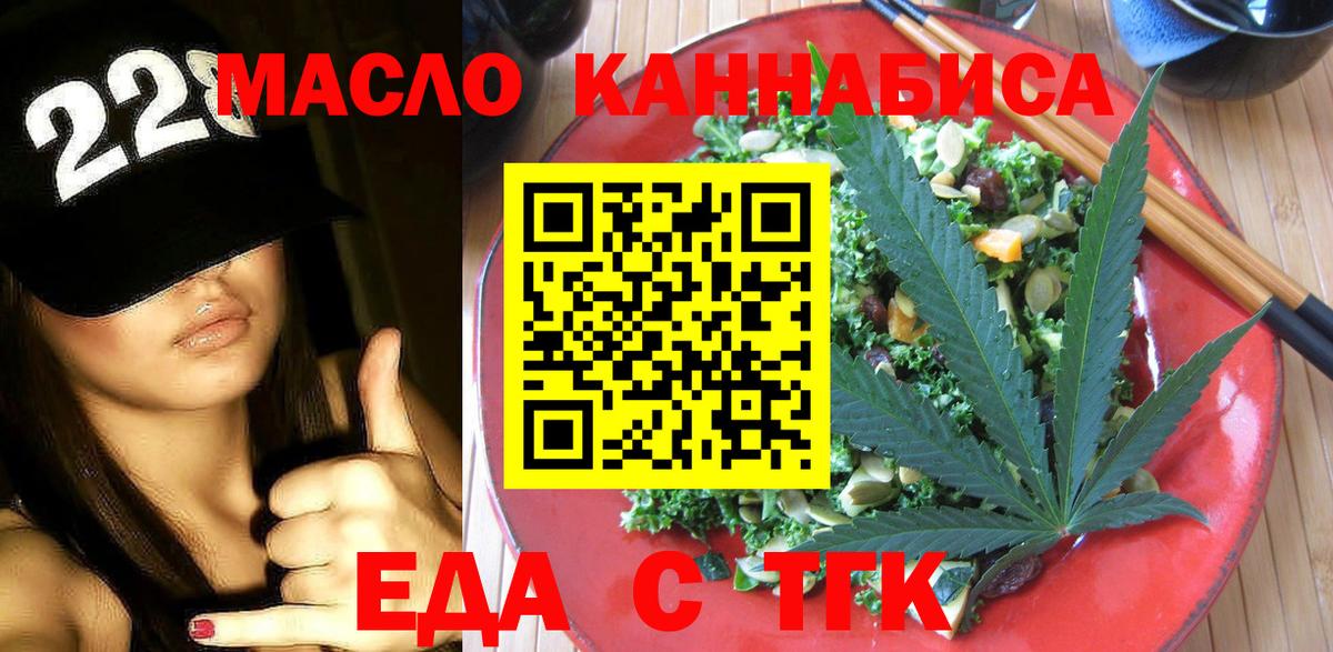 Cannafood марихуана  Вход с VPN  Кингисепп 