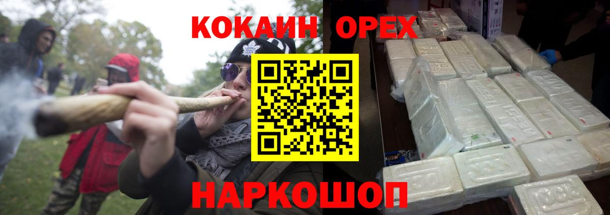 КОКАИН 99% Кингисепп