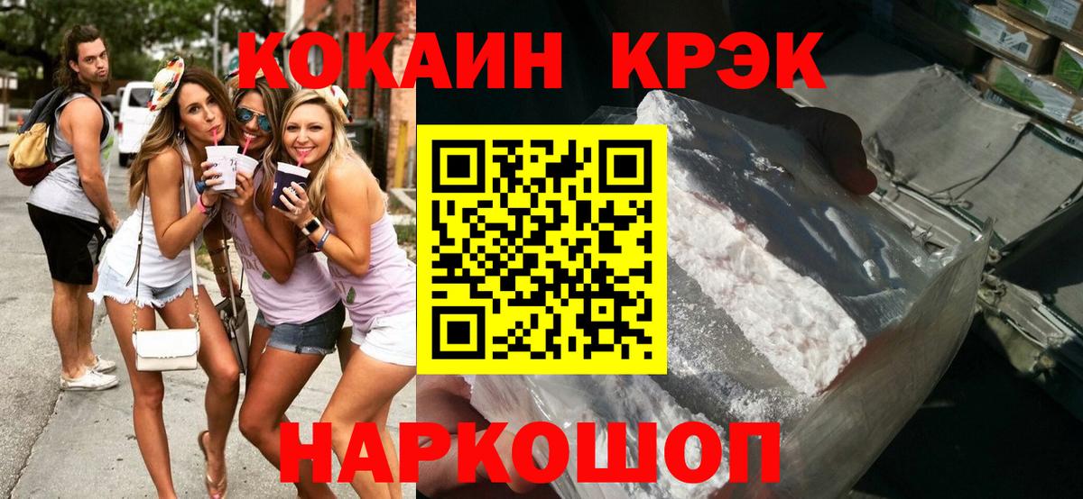 магазин    Вход с VPN  КОКАИН 99%  Кингисепп  COCAIN Эквадор 