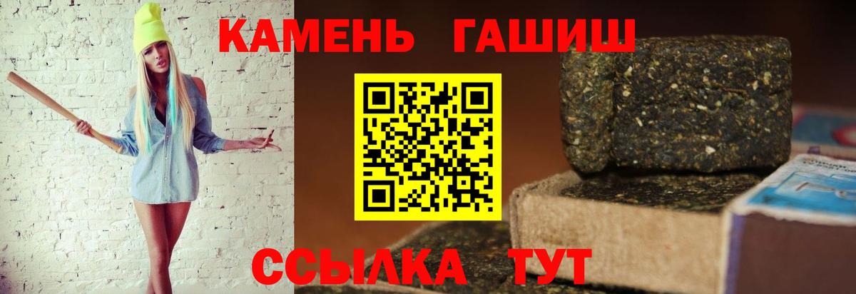 Кингисепп  Гашиш хэш  ГАШ Изолятор  Вход с VPN 