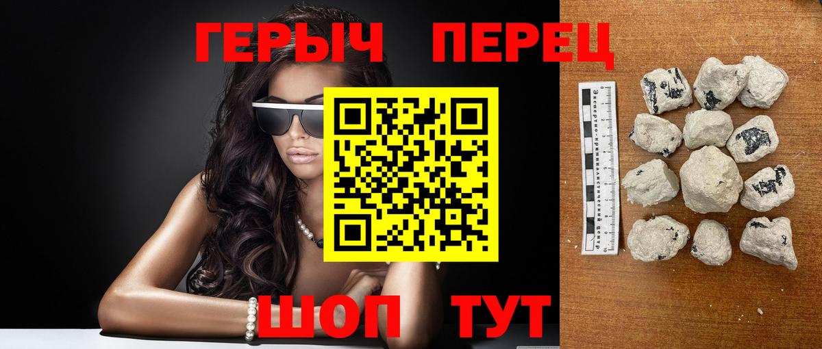 Героин гречка  Героин  Кингисепп  Вход с VPN 