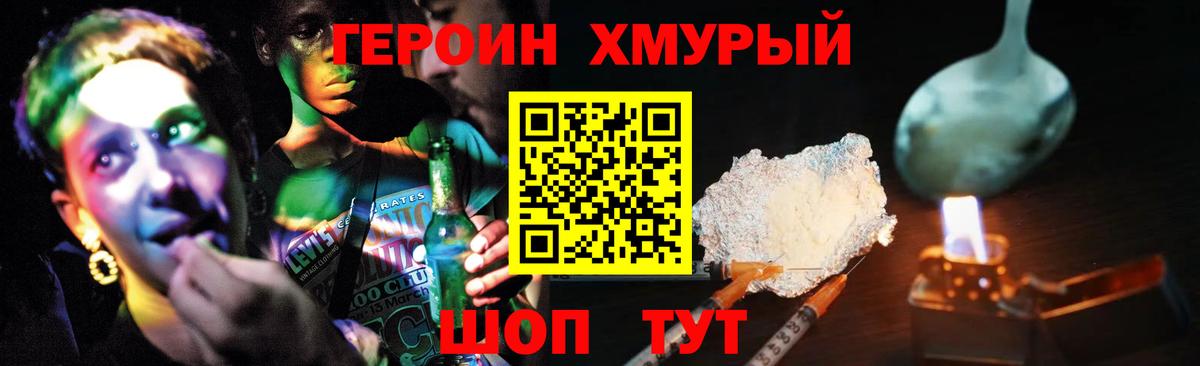 Героин герыч Кингисепп