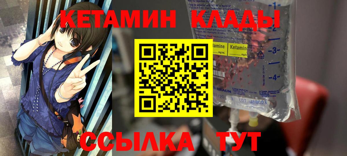 КЕТАМИН VHQ Кингисепп