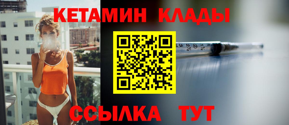 Кетамин ketamine  Вход с VPN  Кингисепп  Кетамин ketamine 