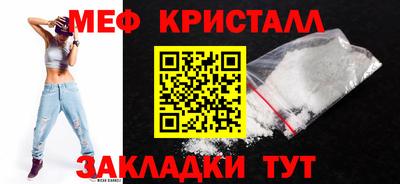 мяу мяу кристалл Краснокаменск