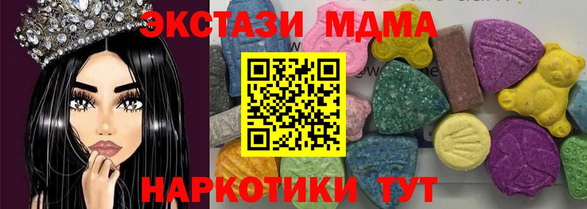 MDMA  Вход с VPN  МДМА VHQ  Кингисепп  МДМА молли 