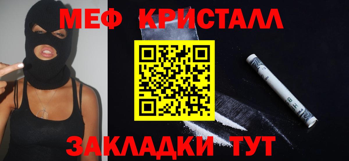 Мефедрон  Кингисепп
