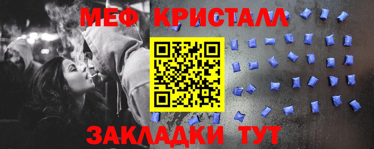 МЕФ mephedrone  Меф 4 MMC  Кингисепп  МЯУ-МЯУ  Мефедрон  Вход с VPN 