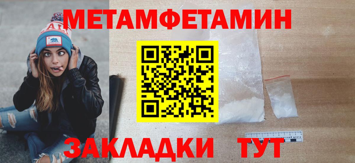 Метамфетамин пудра  Вход с VPN  Кингисепп 