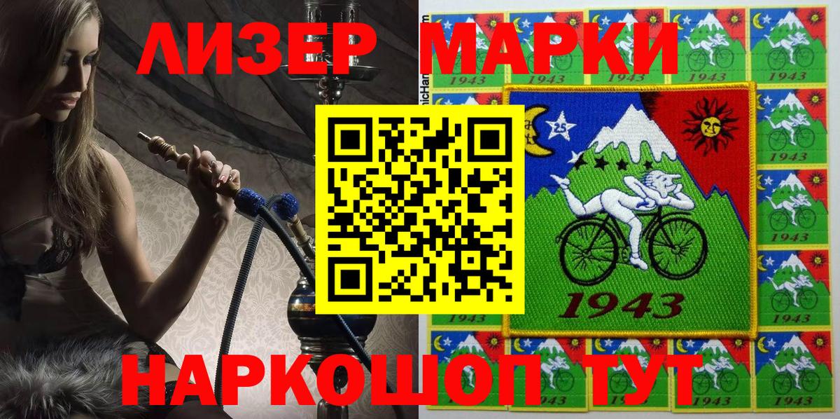 Марки 25I-NBOMe 1,8мг  Вход с VPN  Кингисепп  Марки 25I-NBOMe 1,8мг 